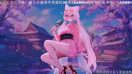 Mitao_ stripchat stream image, 30.09.2025 22:00