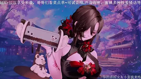 Mitao_ stripchat stream image, 18.10.2025 01:20