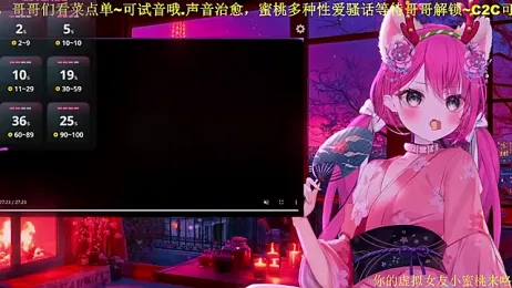 Mitao_ stripchat stream image